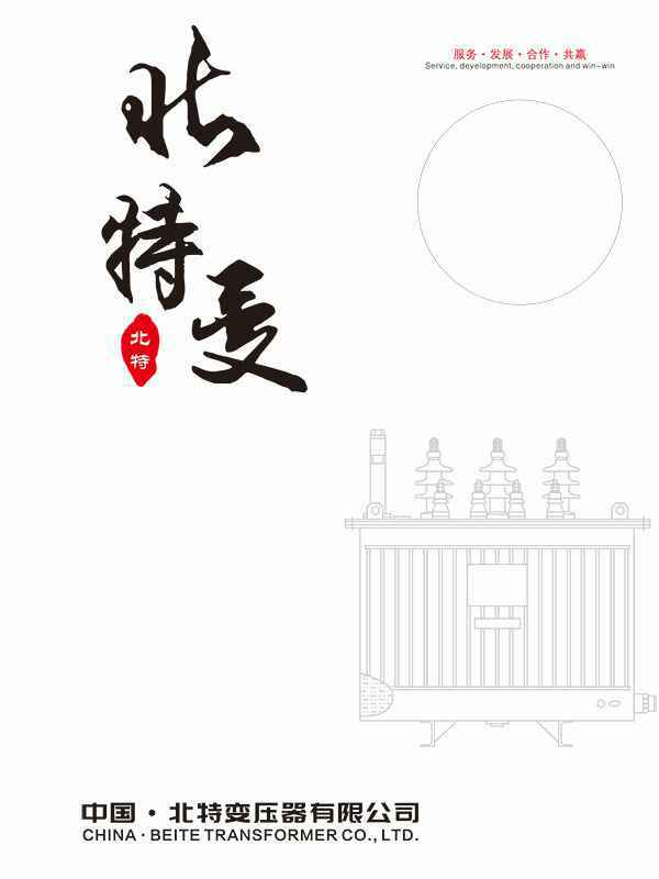 珠海蒋辉国际人才交流有限公司